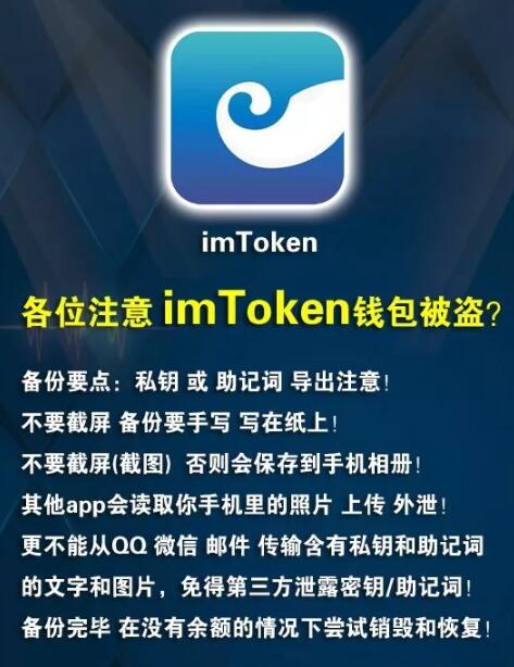 imtoken和硬件钱包(imtoken硬件钱包丢了)