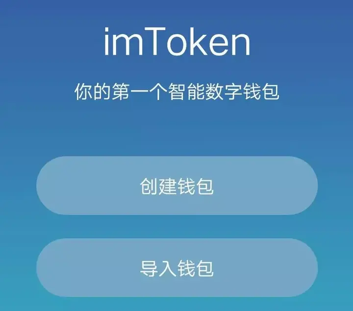 imtoken测试版(imtoken官方网站)